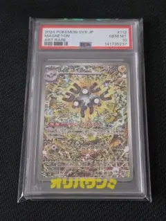 2026年最新】レアコイルar psa10の人気アイテム - メルカリ