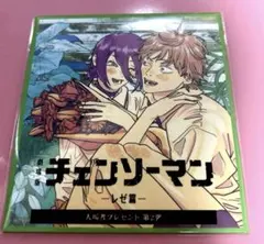 劇場版チェンソーマン　レゼ編 入場者プレゼント第二弾