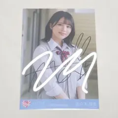 =LOVE 佐々木舞香 直筆サイン入り 生写真　 だからとて　チュウ LOVE 佐々木舞香 直筆サイン入り 生写真 だからとて チュウ - メルカリ