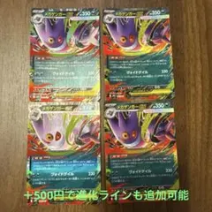 メガゲンガーex RR MBG 003/021. スターターセットMEGA 4枚