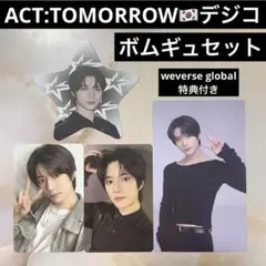 TXT ボムギュ トレカ TOMORROW ソウルコン デジタルコード デジコ
