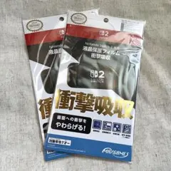 【2枚セット】Nintendo Switch 2 液晶保護フィルム 衝撃吸収