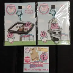 おぱんちゅうさぎくじ　BIGアクリルキーホルダー賞2種　スイングPOP風ふせん賞