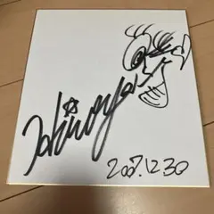 藤井フミヤ サイン - メルカリ