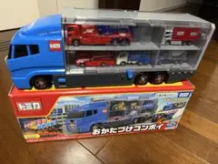 トミカ　おかたづけコンボイ　トミカ10台付き