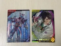 仮面ライダーバトル　ガンバレジェンズ　ゲットキャンペーン　2枚セット