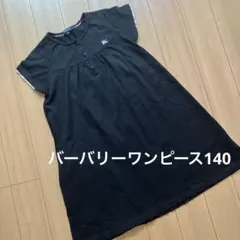 2026年最新】バーバリー キッズ ワンピースの人気アイテム - メルカリ