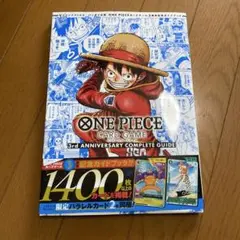 ONE PIECEカードゲーム 3周年記念ガイドブック 新品 プロモカード未