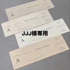 【JJJ様専用】結婚式　エスコートカード　投票用紙(切取線付) ウェディング③