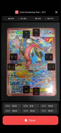 メガゲッコウガex SAR 114/083 センタリング良好 完美品