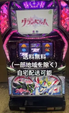 2025年最新】グランベルム 実機の人気アイテム - メルカリ