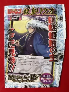 ぬらりひょんの孫TCG 奴良リクオ 鬼纏　サイン　プロモ　カード　未開封　ラスト ぬらりひょんの孫TCG 奴良リクオ 鬼纏 サイン プロモ カード 未