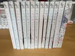 午前０時、キスしに来てよ 全巻セットプラス+2冊
