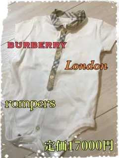 ♦️希少♦️Burberry ベビー　ロンパース　60cm チェック