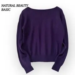 ナチュラルビューティーベーシック セーター【M】ボートネック アンゴラ混 紫