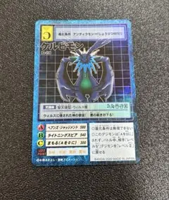 2025年最新】ケルビモンの人気アイテム - メルカリ