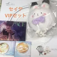 恋と深空 VIP 2024 VIP 公式ギフト　セイヤ3点 恋と深空 VIP 2024 VIP 公式ギフト セイヤ3点 2025年最新】恋