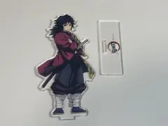 き*ろ様 鬼滅の刃 冨岡義勇 アクリルスタンド