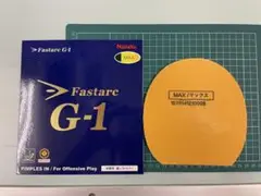 Nittaku ファスタークG-1 黒 MAX