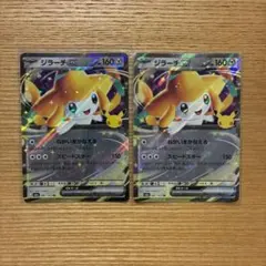 ポケモンカード 30th ジラーチex RR 2枚セット