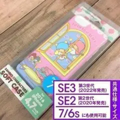 キキ&ララ iPhoneSE3/2/7 スマホケース SAN624Bのサムネイル