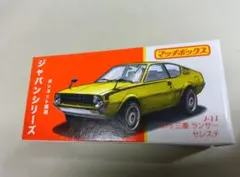 マッチボックス　ジャパンシリーズ　三菱　ランサーセレステのサムネイル