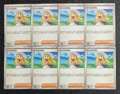 ポケモンカード リーリエの決心 6枚セット サポート トレーナーズ