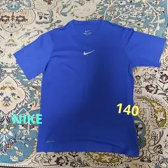 Nike DRI-FIT 青 Tシャツ 140 S