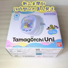5月29日以降発送 たまごっちユニ　プリズムホワイト 5月29日以降発送 たまごっちユニ プリズムホワイト - メルカリ