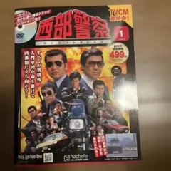 2025年最新】西部警察 dvdの人気アイテム - メルカリ