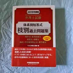 2025 弁理士　短答実戦答練　上四法セット　未使用新品 2025年最新】弁理士 短答の人気アイテム - メルカリ