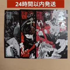 カグラバチ 箔押しポストカード 9巻 特典 3枚 セット KAGURABACHI