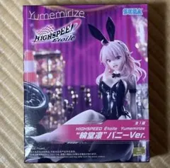 HIGHSPEEDÉtoile Yumemirize“輪堂凛”バニーVer.