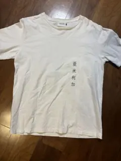 CAL O LINE Tシャツ ホワイト L