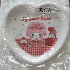 サンリオ当りくじ☆My Sweet Piano メラミンプレート ハート型