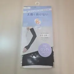 【fukusuke】UVカットアームカバー ブラックのサムネイル
