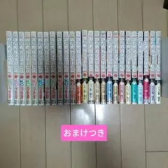 のだめカンタービレ　全巻セット　おまけつき