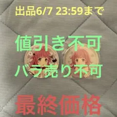 虹ヶ咲 完結編 第2章 天王寺璃奈 ミア・テイラー 缶バッジ - メルカリ