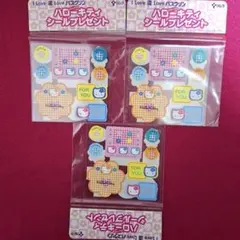 【レトロ】ハローキティ シール3パック　非売品1997年ツムラ