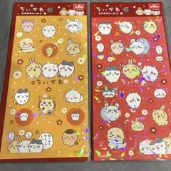 ちいかわ キラキラシール４