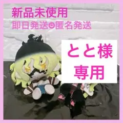 【とと様専用】 妓夫太郎 プラッシュマスコット Vol.4 鬼滅の刃