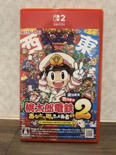 桃太郎電鉄2 あなたの町もきっとある Nintendo Switch2