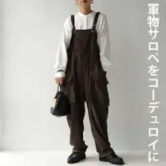 アンティカ完売品サロペット