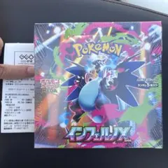 【シュリンクあり】インフェルノX 1box未開封