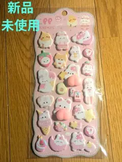 ぷにぷにおしりシール 3Dシール もちもちシール　立体シール