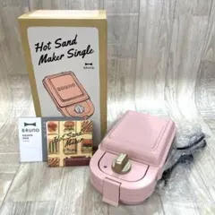 BRUNO ホットサンドメーカー●ピンク BOE043 ブルーノ シングルのサムネイル