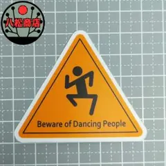 【防水ステッカー】ダンス,ピクトグラム オレンジ,黒【A065】