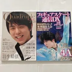 2026年最新】羽生結弦 ソチ 号外の人気アイテム - メルカリ