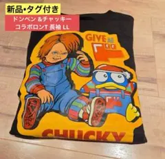 【新品•タグ付き】ドンキホーテ限定 ドンペンとチャッキー コラボロンT長袖 LL