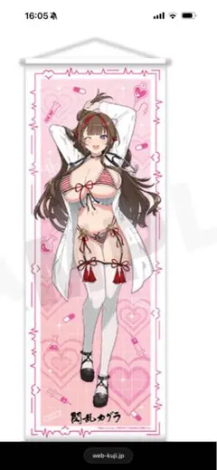 閃乱カグラ WEBくじ 7 A賞 A-1 等身大タペストリー 鴇 閃乱カグラ WEBくじ 7パイ目 A賞等身大タペストリー 鴇おまけ付きの